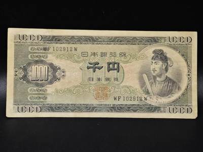 【淘币小摊】限时拍第八百零五拍  纸币场  满百包邮可预留两周  周一统一发货  - 日本千円纸币【有折】