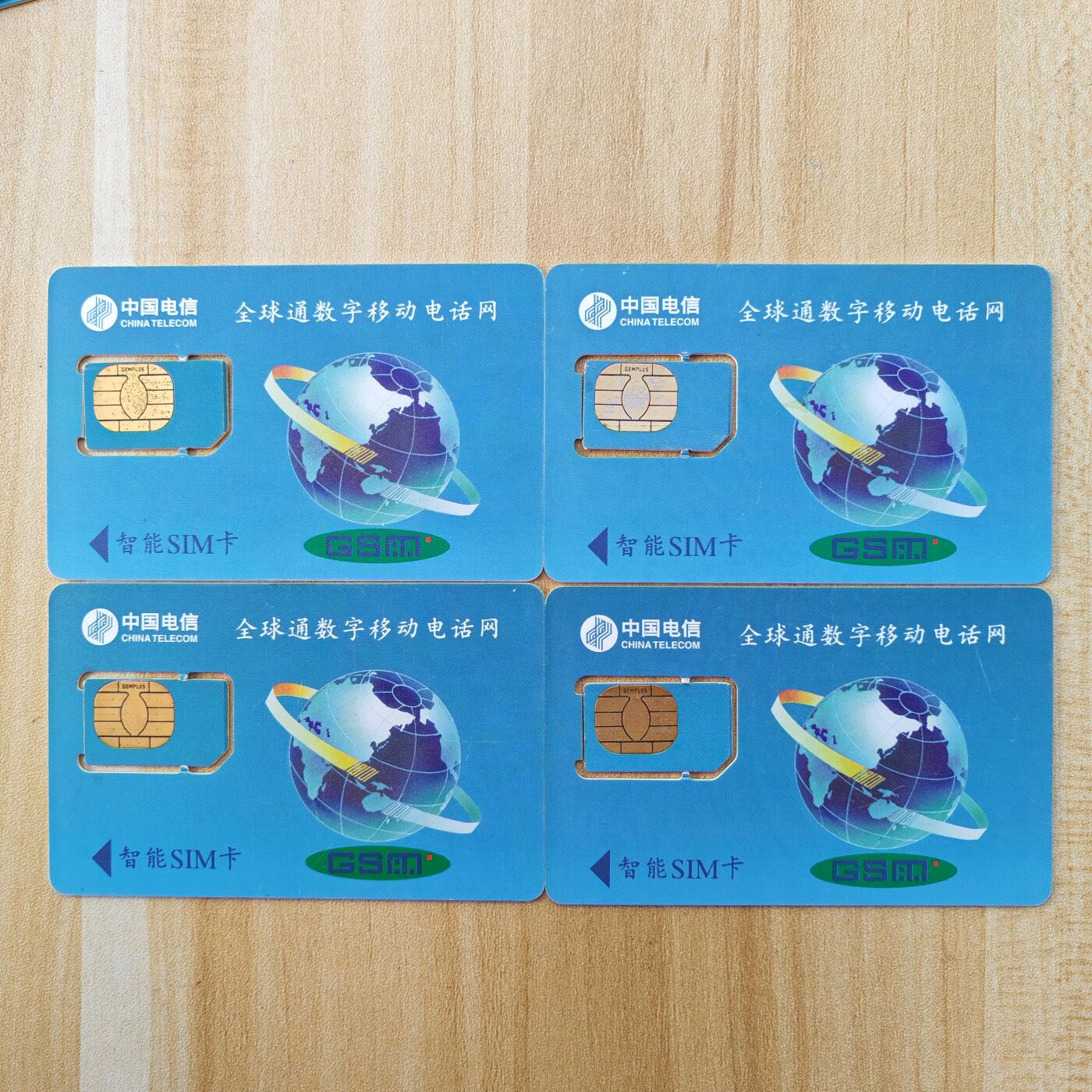 （手机SIM卡 IC卡）第10期2025年11月23日晚21：10时延时截拍 福建手机SIM卡 组芯