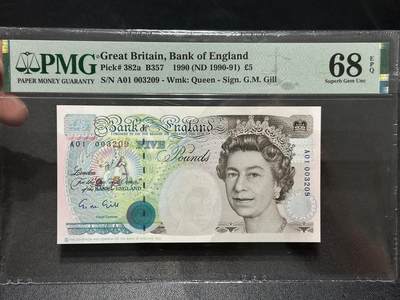 《外钞收藏家》第五百八十七期（精选场）（本平台长期征集拍品、欢迎藏友们联系合作） - 1990-91年英国E序列5镑 PMG68高分 首发A01冠 无47千位号