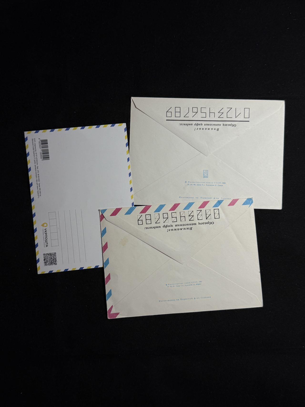 戎马世界章牌大赏第108期 俄乌战争 2022年乌克兰 晚安，梦幻飞机安225信封在战争中被毁的世界唯一一架安225纪念明信片、信封与苏联信封一组