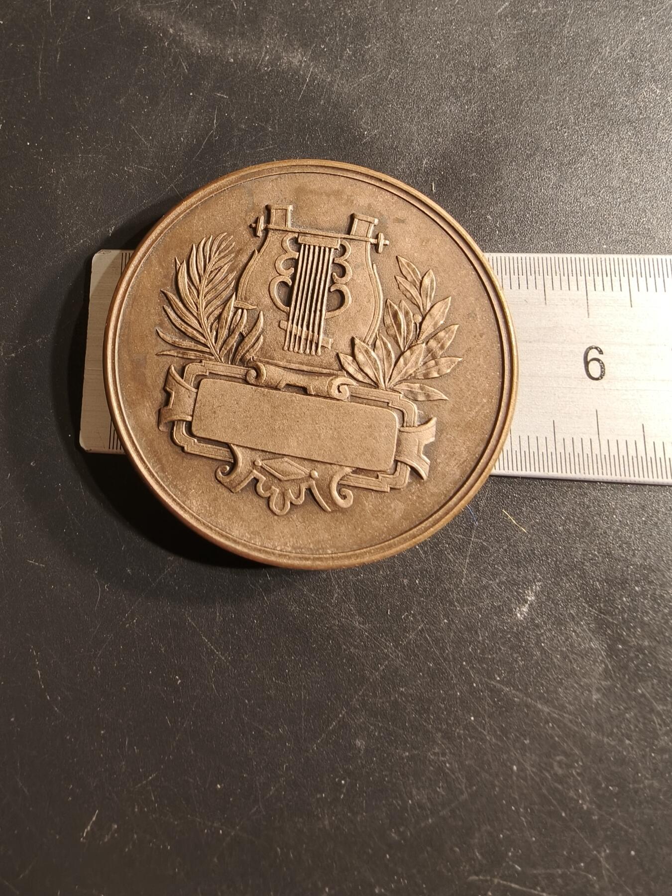 老王徽章第165期 法国穆兰市国家音乐学校大铜章     直径50mm.    重量74.1g