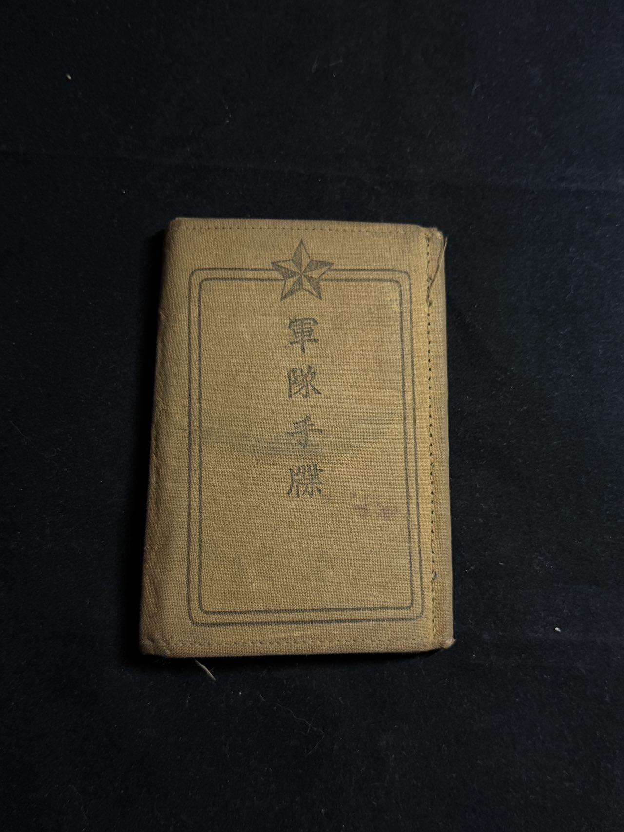 戎马世界章牌大赏第108期 勿忘国耻！日本大正时期手碟