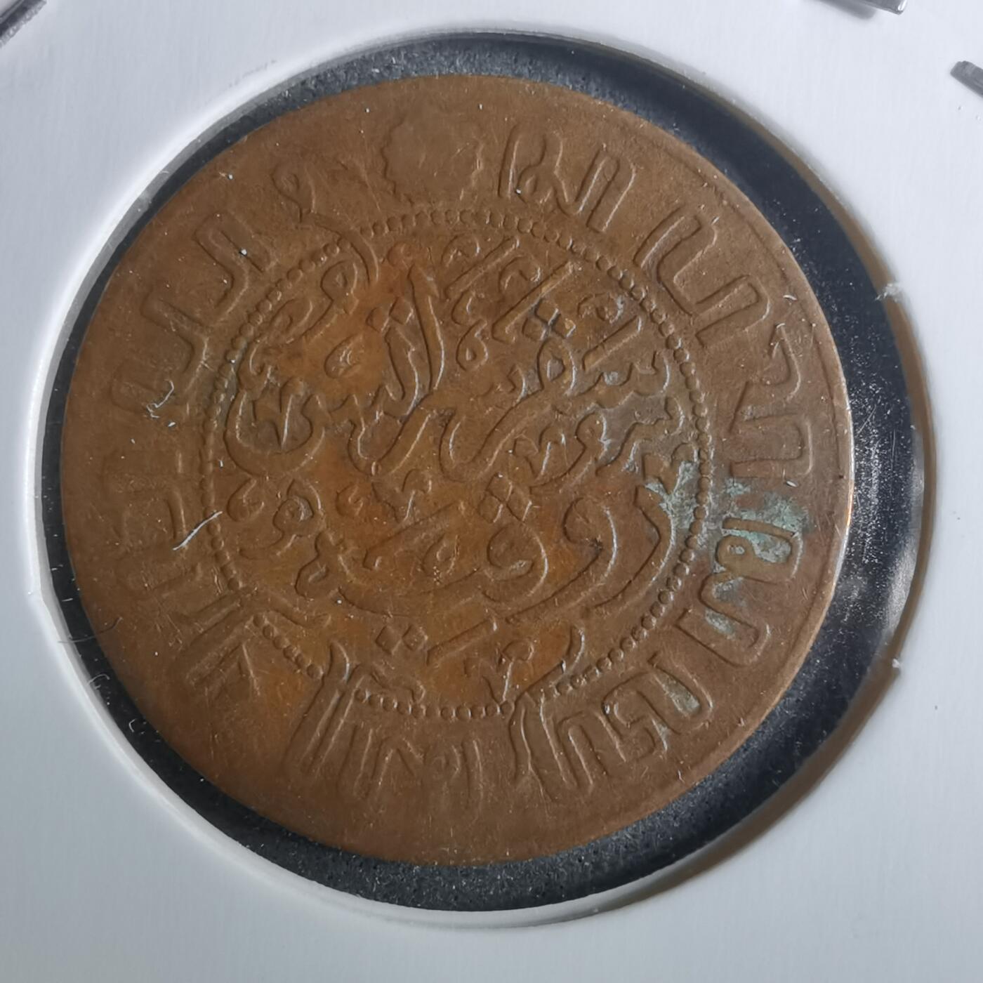 沼泽如烟--第912场 荷属东印度1920年1分