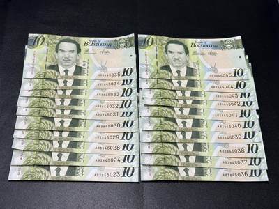 《外钞收藏家》第五百八十七期（精选场）（本平台长期征集拍品、欢迎藏友们联系合作） - 博茨瓦纳10 二十张一起 大部分连号 全新UNC