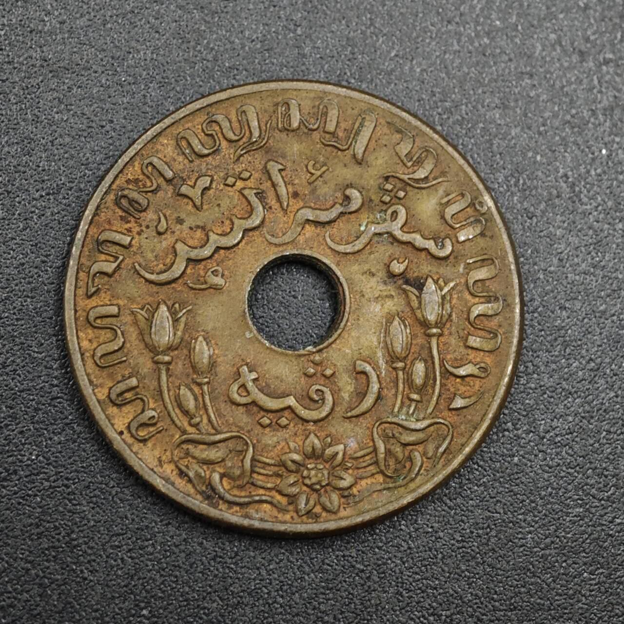 【淘币小摊】实时拍第八百零四拍   散币银币场   满百包邮可预留二周 每周一统一发货   荷属东印度1945年一分铜币