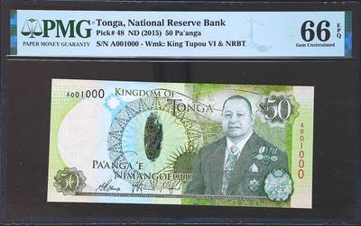 世界靓号纸钞第七十八期 - 2015年汤加50元 首发A冠 二进制 1000号 PMG66
