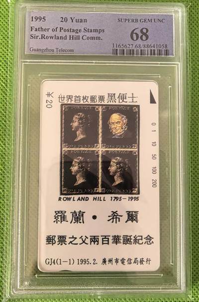 【琪哥网】评级磁卡综合场(111） - 【PCGS68】广州黑便士