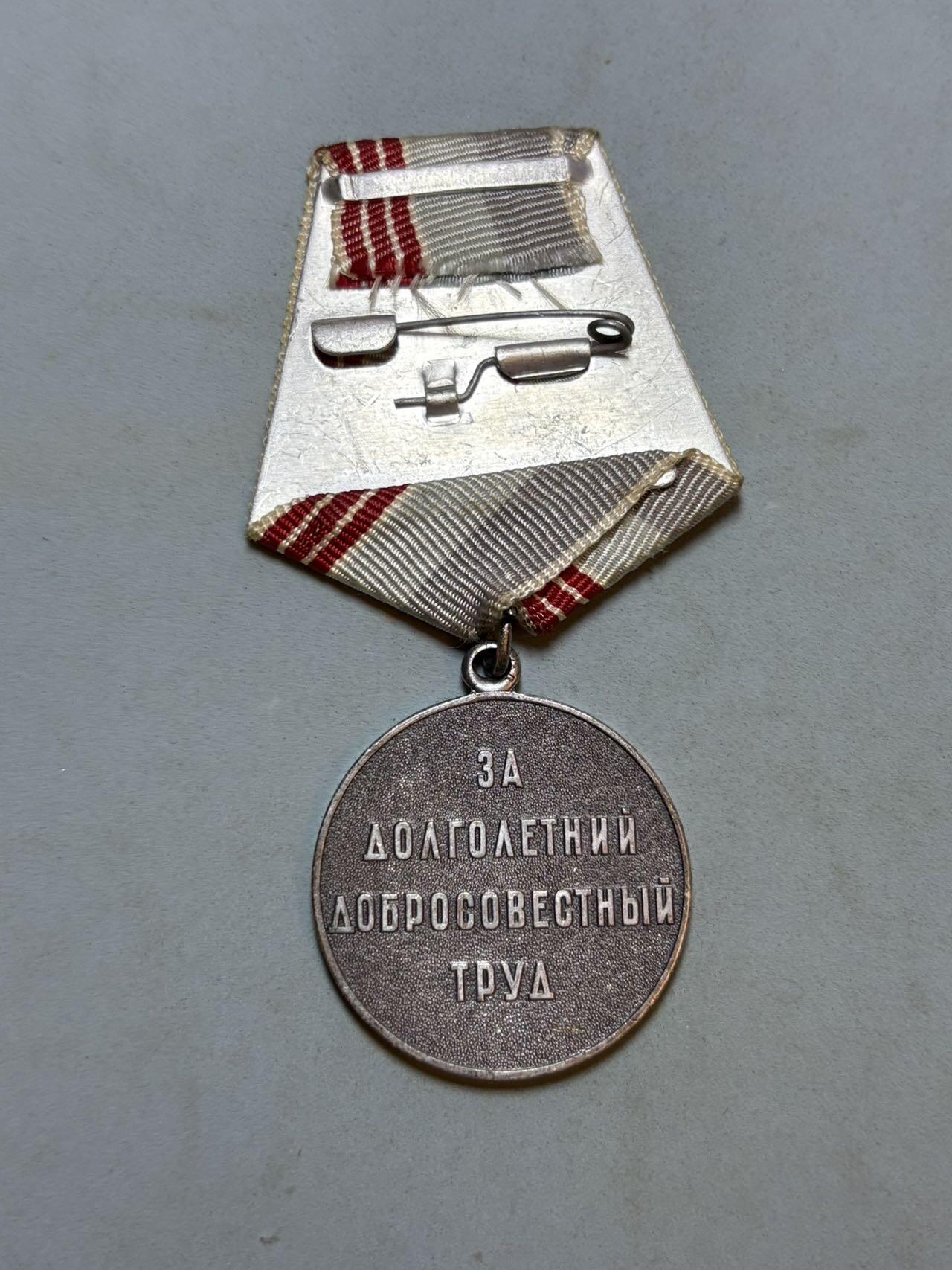 盛世勋华——号角文化勋章邮票专场拍卖第289期 苏联劳动退休奖章