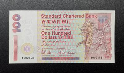 《艾美收藏》第221期-11.23周日黄金场精品荟萃 - 香港渣打银行1993年A冠100元UNC千位2158号 麒麟