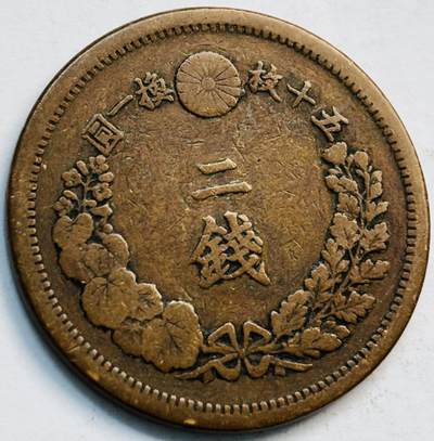 文馨钱币收藏第 282 场，【 长期接收代拍品】，加拿大老铜代用币，银币，德三系列场 - 早年极美品方节龙鳞日本明治 9 年龙 2钱铜板