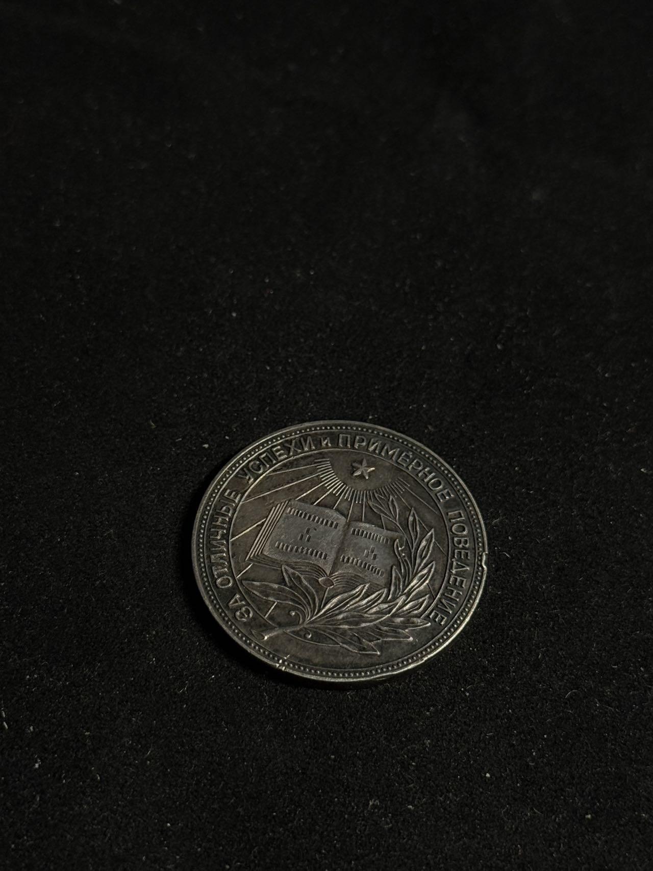 戎马世界章牌大赏第108期 苏联银级学霸奖章，俄罗斯版，银制版本