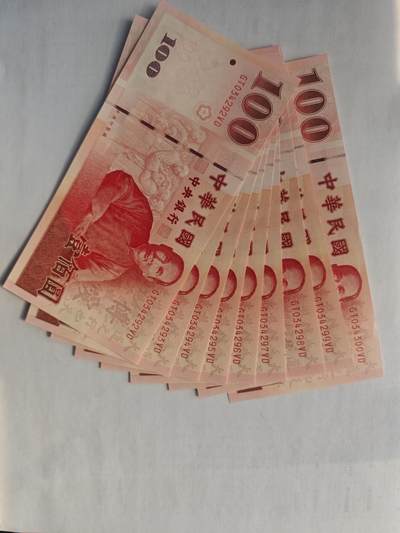 古楚泉社世界钱币专场NO.1 - 全新台湾辛亥革命一百周年纪念9连张