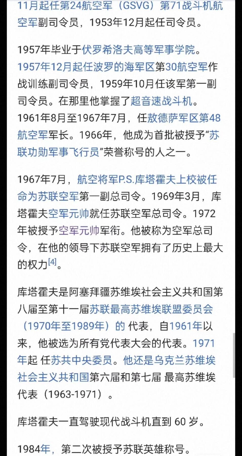 戎马世界章牌大赏第108期 苏联1975年底劳动红旗手证章带证书，空军主帅签发
