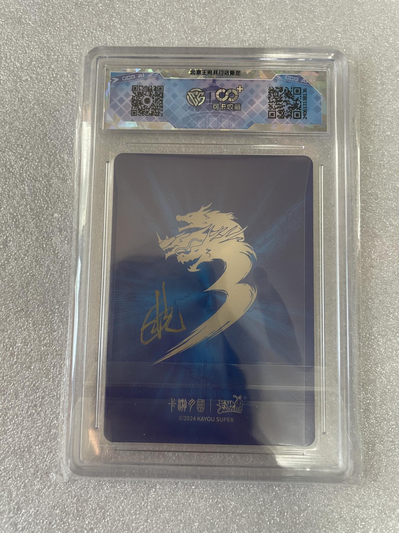 开心玩 卡牌 第八期