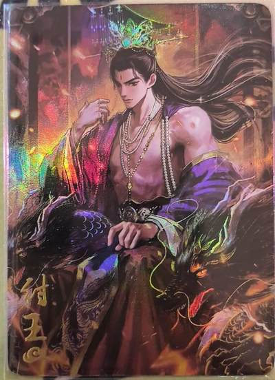 丫丫卡拍第18期（11月27日22点截拍） - 【嗨卡】封神限编（编号随机）兑换--纣王