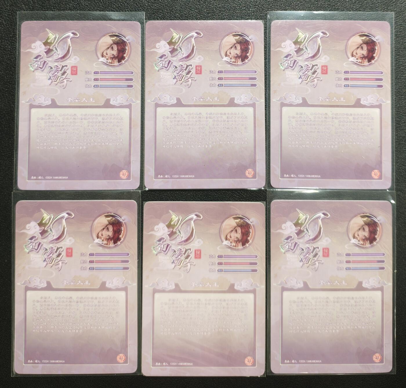 天玑星卡拍第142期《11.25周二截拍艺气风发》持续收拍收评中 满赠卡需备注 焱卡文化 幻西游 圣婴大王 粗闪 六张