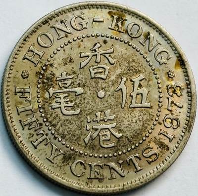 文馨钱币收藏第 282 场，【 长期接收代拍品】，加拿大老铜代用币，银币，德三系列场 - 1973 年英属香港女王大 5 毫