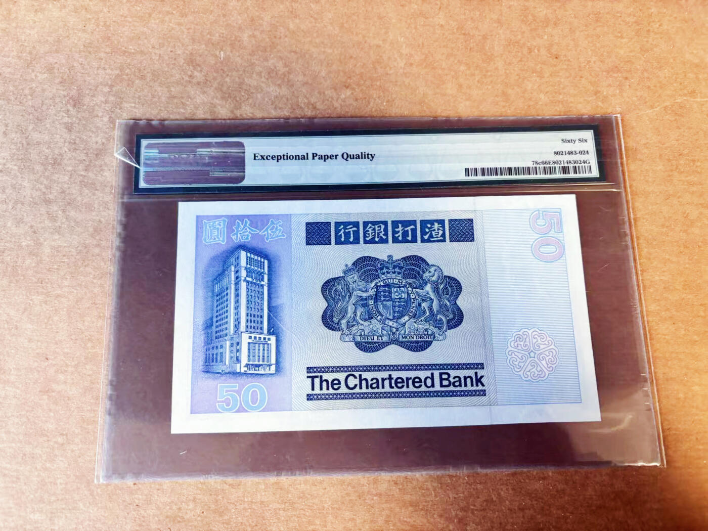 【Blue Auction】世界纸币精拍第754期——18级TOP拍卖/信誉/品质/专业/高效💫 香港 渣打 1982年50元 PMG66EPQ 