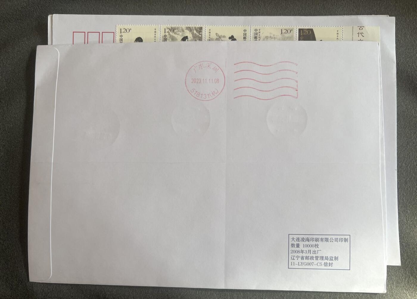 【首日封】中国古代文学家 北京首日原地 国家图书馆 Y18