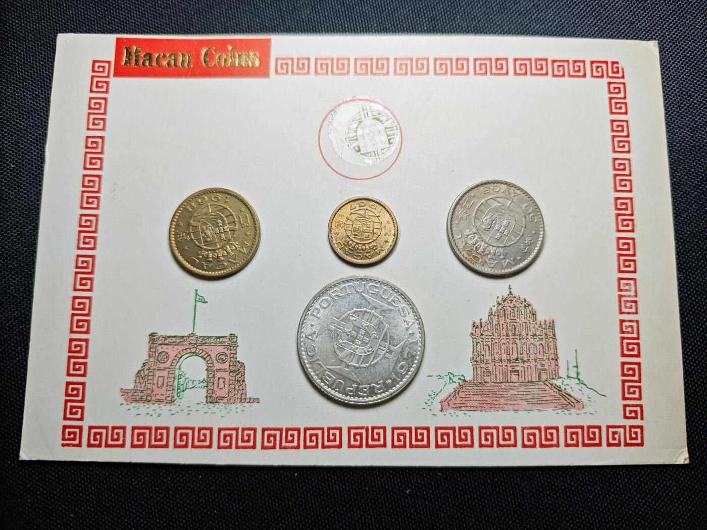 KK钱币收藏小铺 （套币 好品/批量散币 银币）专场  2月预留时间 周末发货  澳门套币 含1971年5元银币