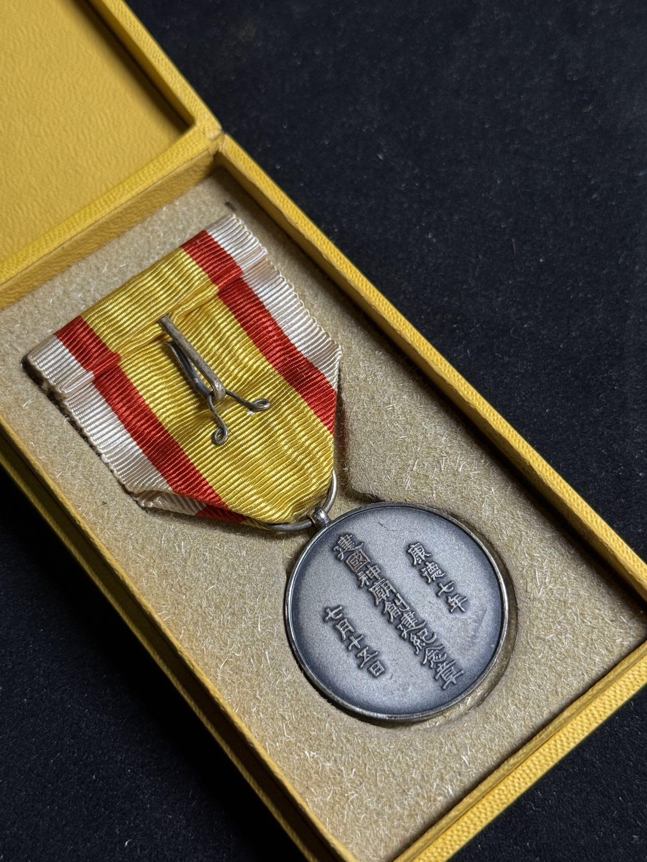 戎马世界章牌大赏第108期 勿忘国耻！伪满洲国建国神庙纪念章