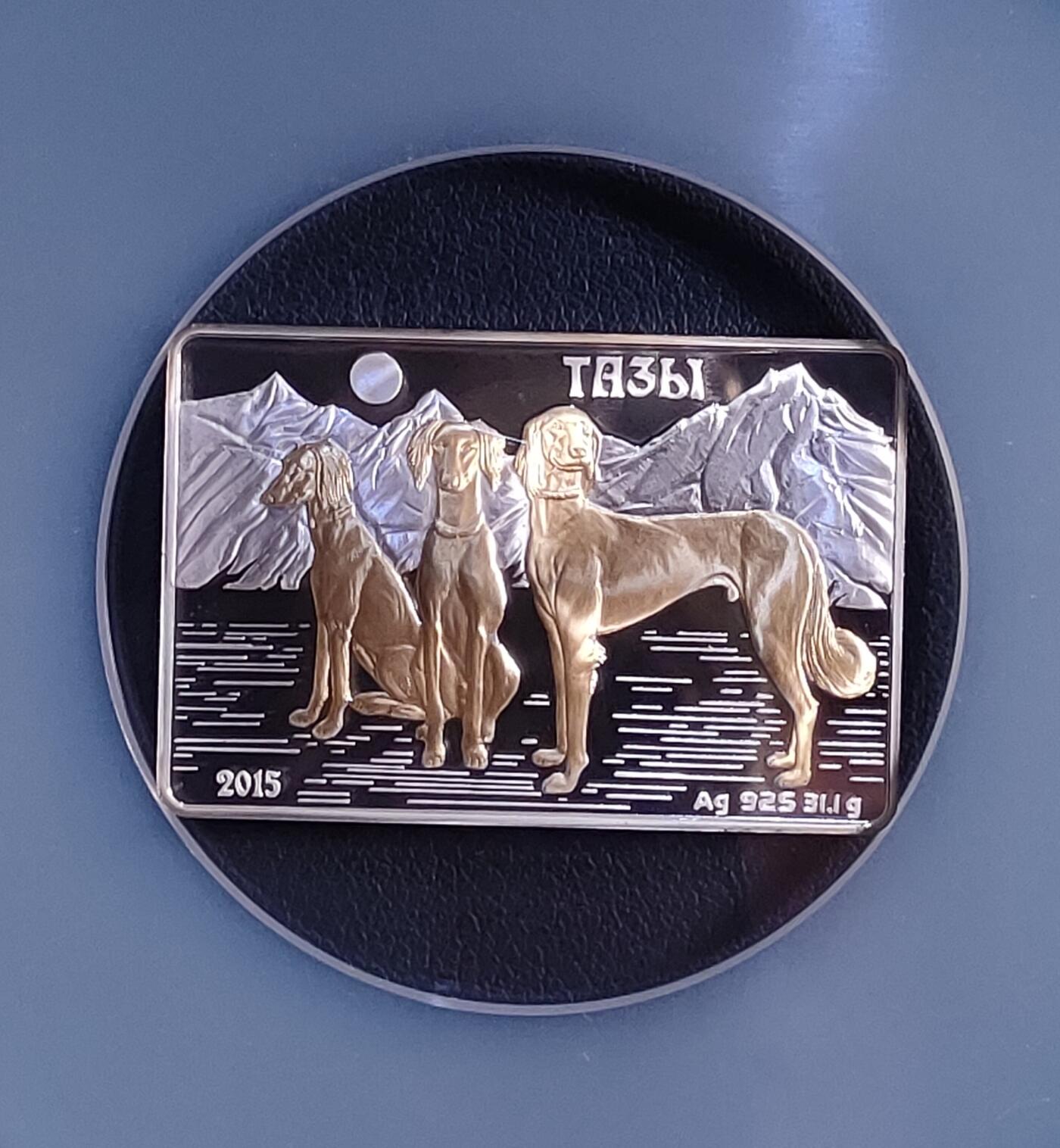  发行量少 哈萨克斯坦2015年（狗年）精致局部镀金长方型500坚戈纪念银币 NGC PF69