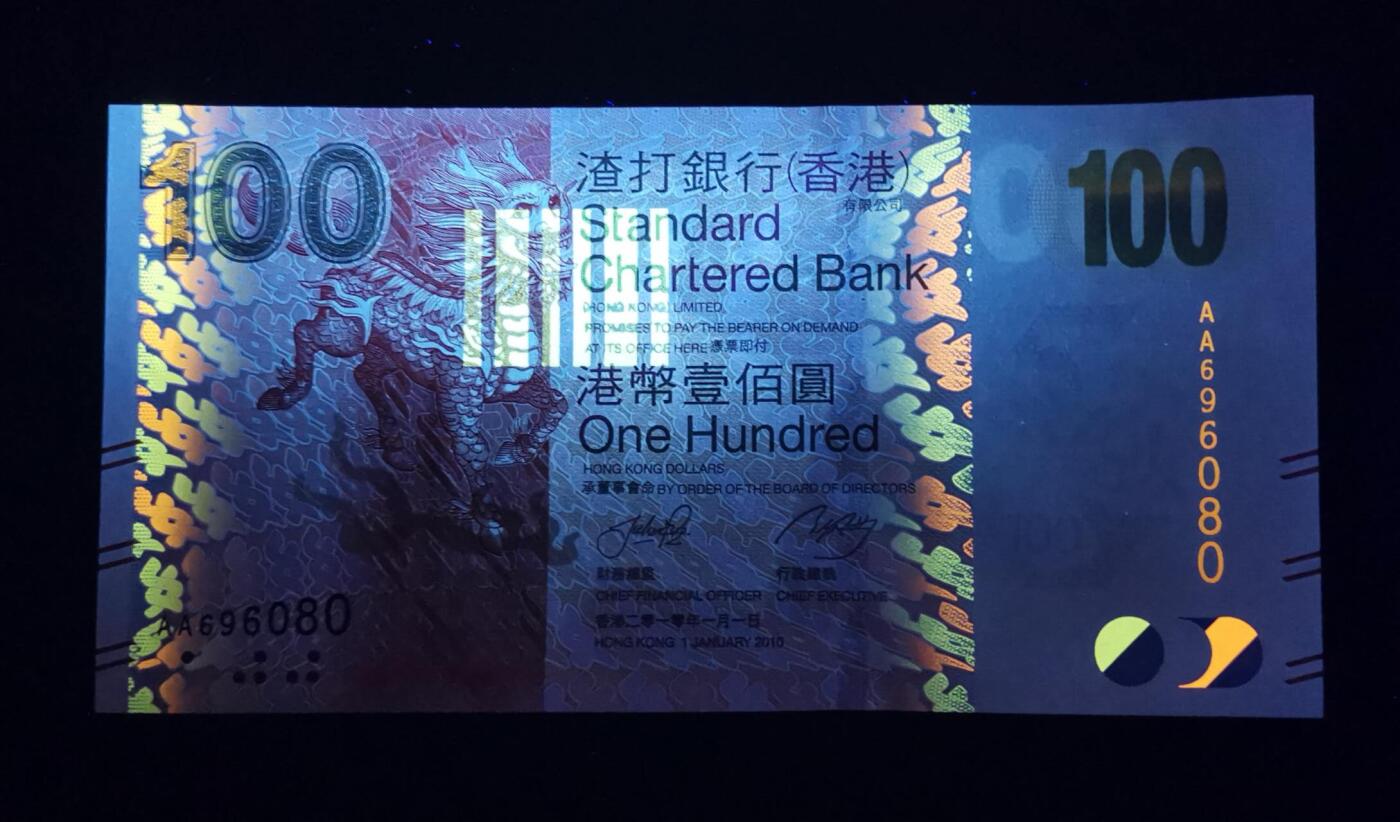 《艾美收藏》第221期-11.23周日黄金场精品荟萃 香港渣打银行2010年AA冠100元UNC倒置号696080 麒麟