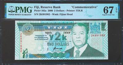 世界靓号纸钞第七十八期 - 2000年斐济2元纪念钞 超级雷达号 PMG67