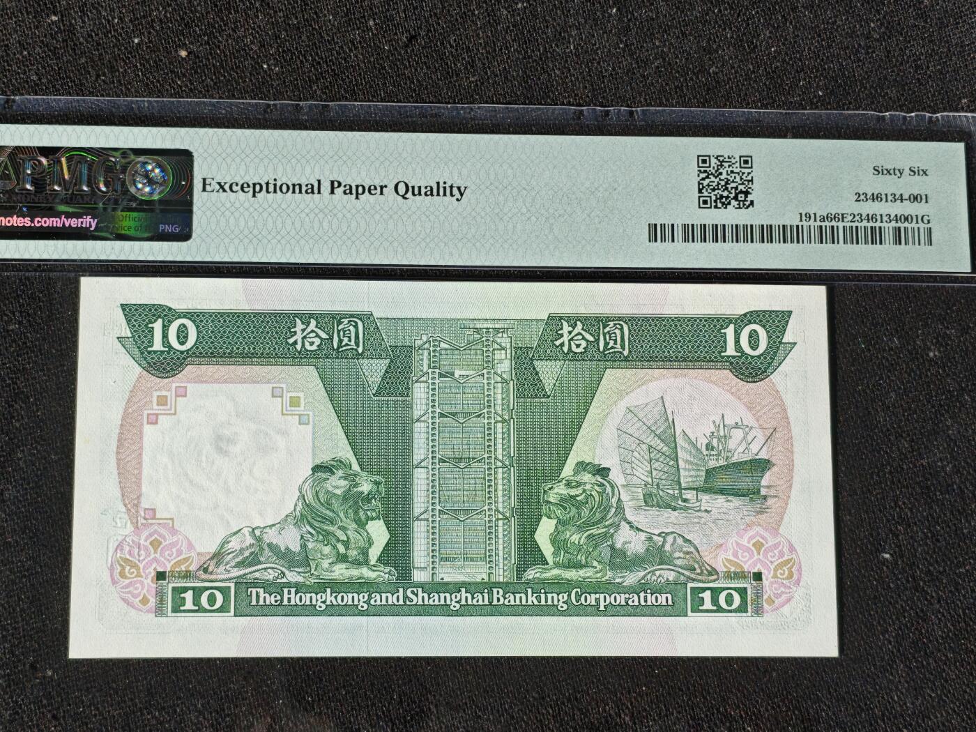 刘世昌艺术品销售中心～虎踞龙蟠*金杨在线联拍群第510期 中国香港1986年10圆（PMG   66E   号码：DY885615）1枚。
