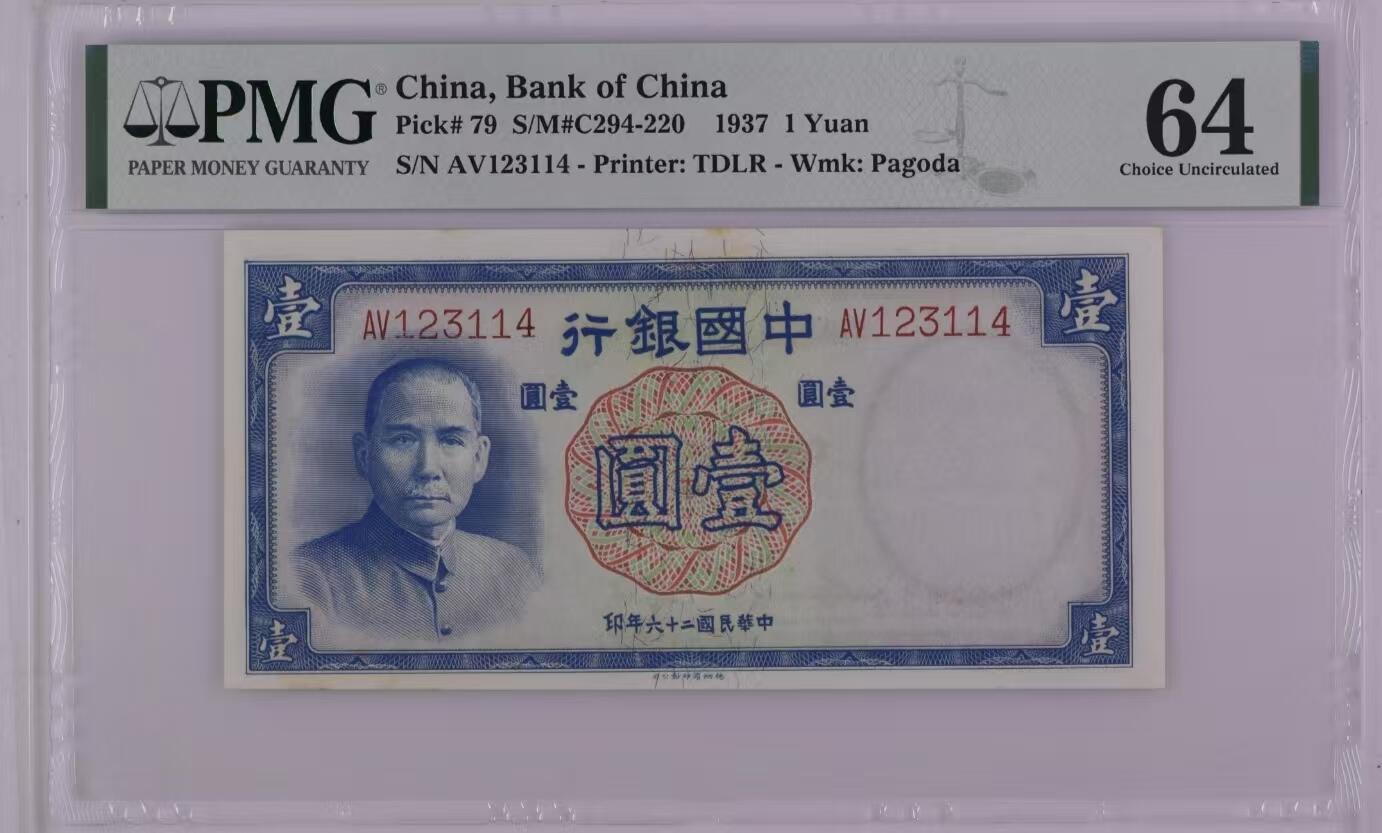 2025-11-21纸币专场(首场)