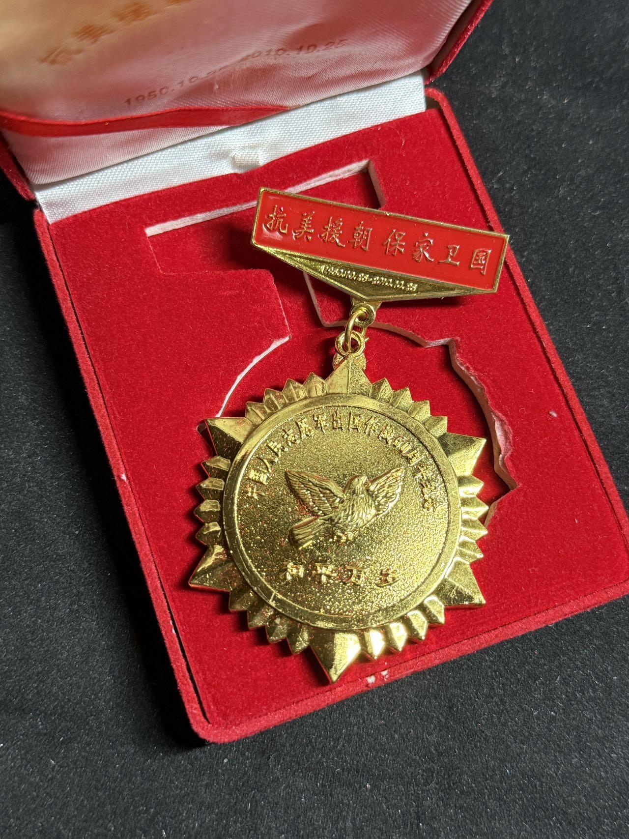 戎马世界章牌大赏第108期 抗美援朝纪念章，老兵自制