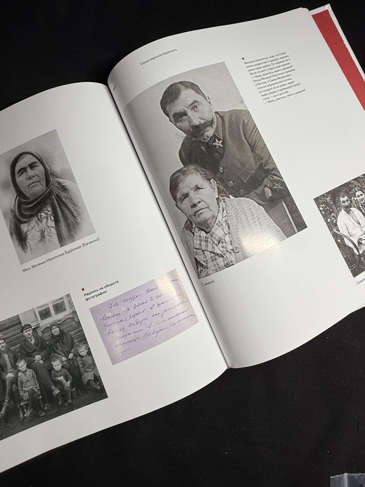 戎马世界章牌大赏第108期 苏联布琼尼元帅传记图集