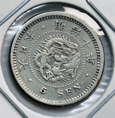 文馨钱币收藏第 282 场，【 长期接收代拍品】，加拿大老铜代用币，银币，德三系列场 - 少见极美品日本明治十年龙五钱银币