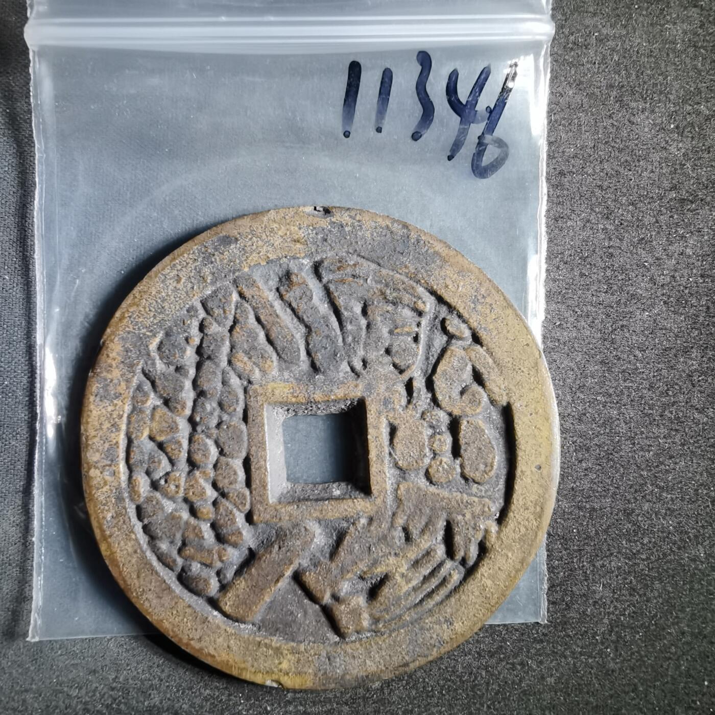 沼泽如烟--第911场 不认识