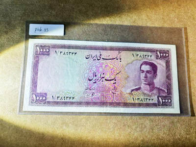 【Blue Auction】世界纸币精拍第754期——18级TOP拍卖/信誉/品质/专业/高效💫 - 【首发冠】伊朗 末代国王巴列维 1951年1000里亚尔 最高值 设计精美 品相如图