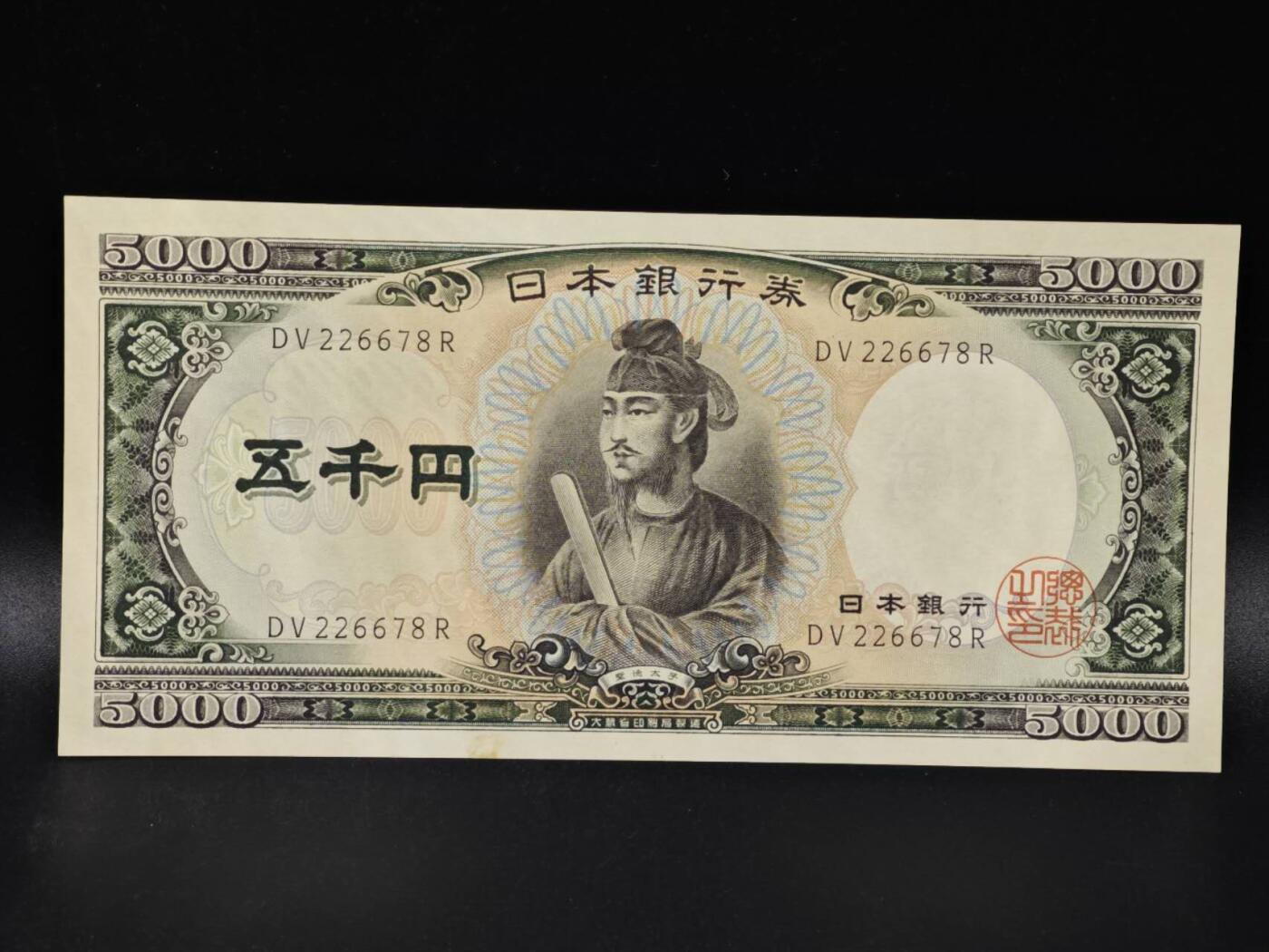 【淘币小摊】限时拍第八百零五拍  纸币场  满百包邮可预留两周  周一统一发货 