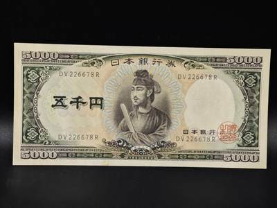 【淘币小摊】限时拍第八百零五拍  纸币场  满百包邮可预留两周  周一统一发货  - 日本五千円纸币