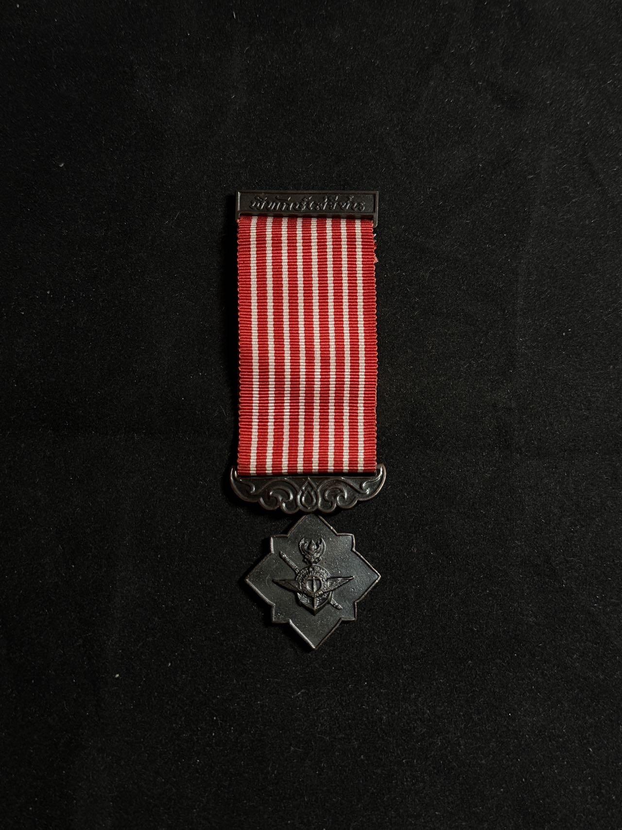 戎马世界章牌大赏第108期 泰国反布尔什维克奖章