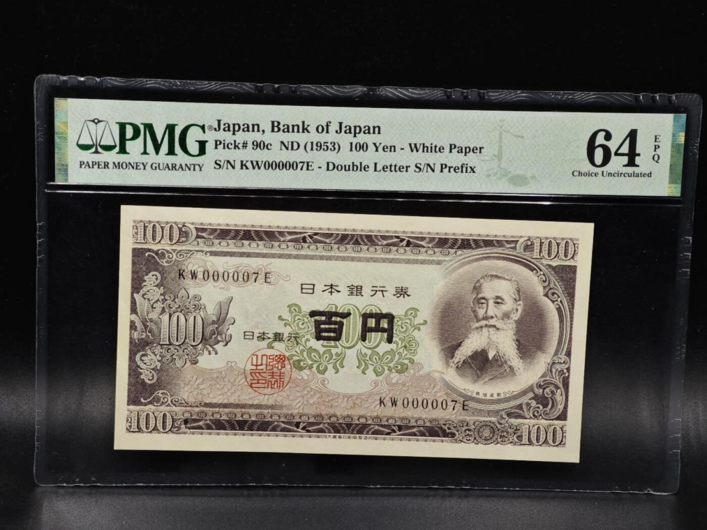 【淘币小摊】限时拍第八百零五拍  纸币场  满百包邮可预留两周  周一统一发货 