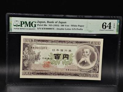 【淘币小摊】限时拍第八百零五拍  纸币场  满百包邮可预留两周  周一统一发货  - 日本百円纸币 PMG 64