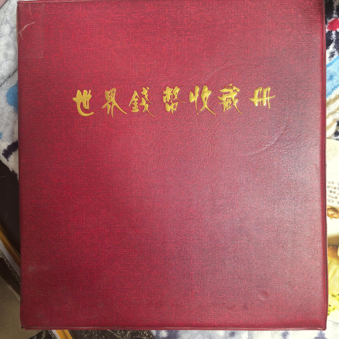 泡泡币外币第三十四场可代拍15038385335微信 回流币册