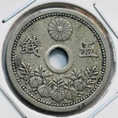 文馨钱币收藏第 282 场，【 长期接收代拍品】，加拿大老铜代用币，银币，德三系列场 - 日本大正十二年五钱