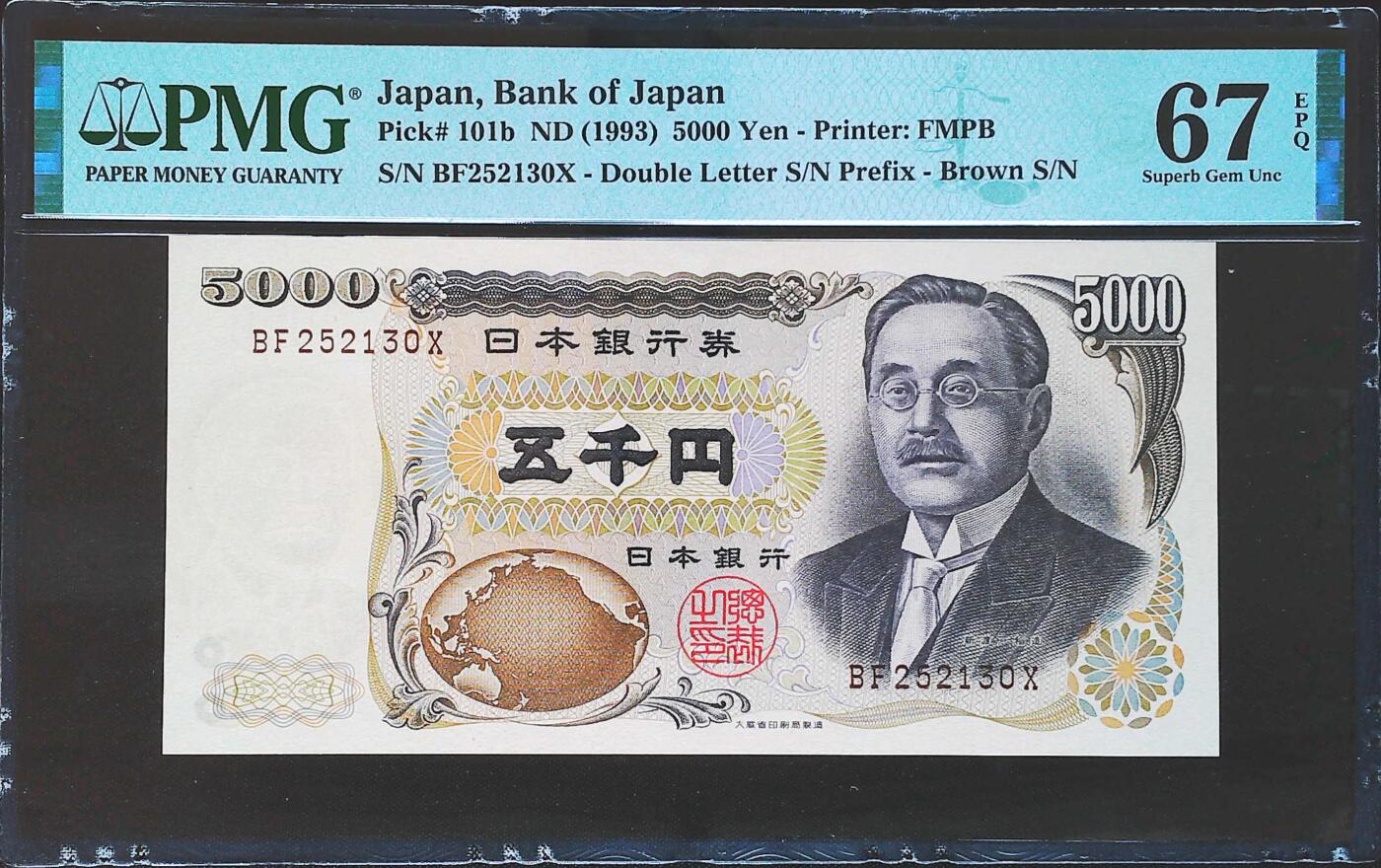 世界靓号纸钞第七十八期 1993年日本5000元 全程无47 PMG67