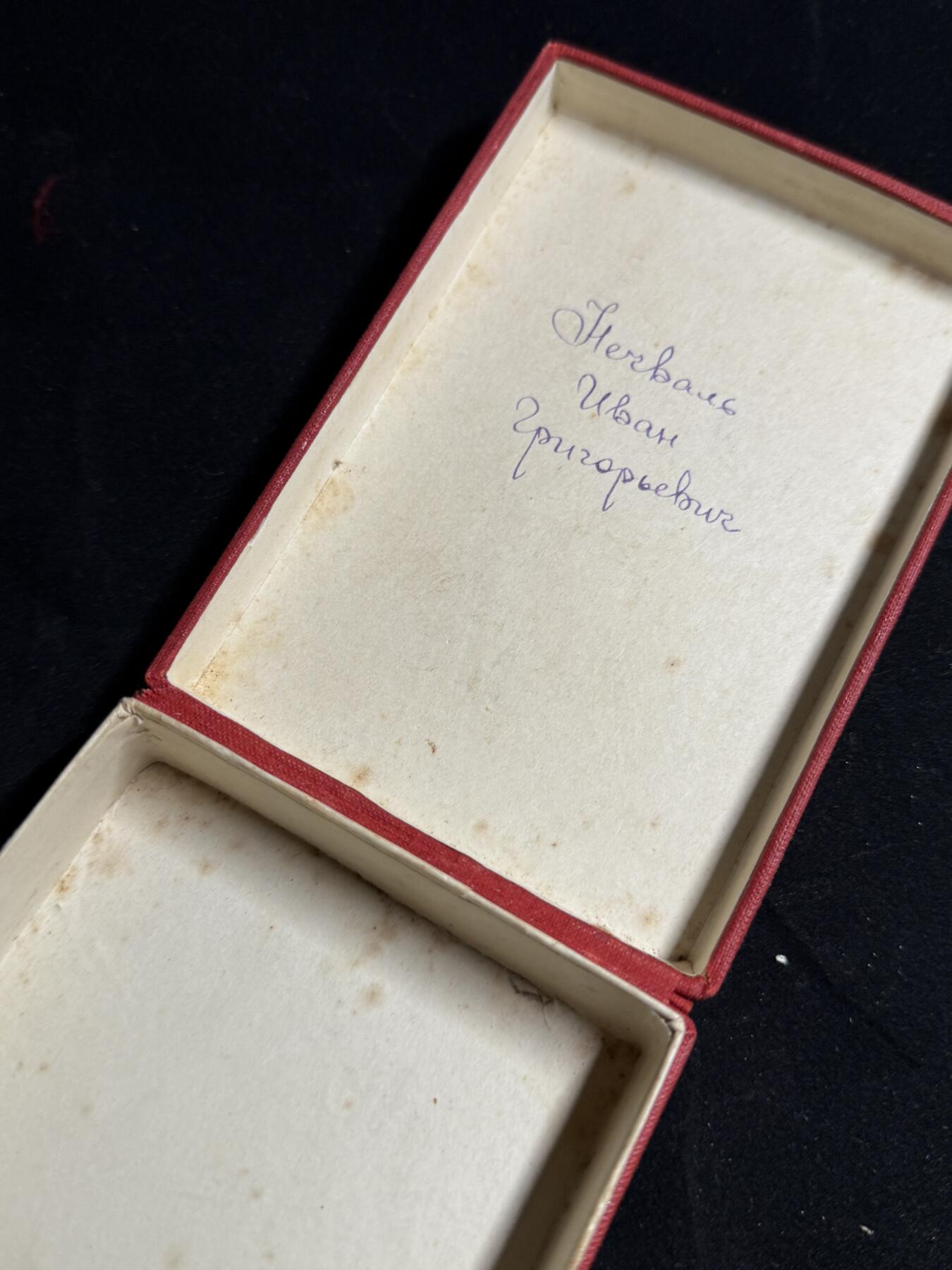 戎马世界章牌大赏第108期 苏联勋章纸盒