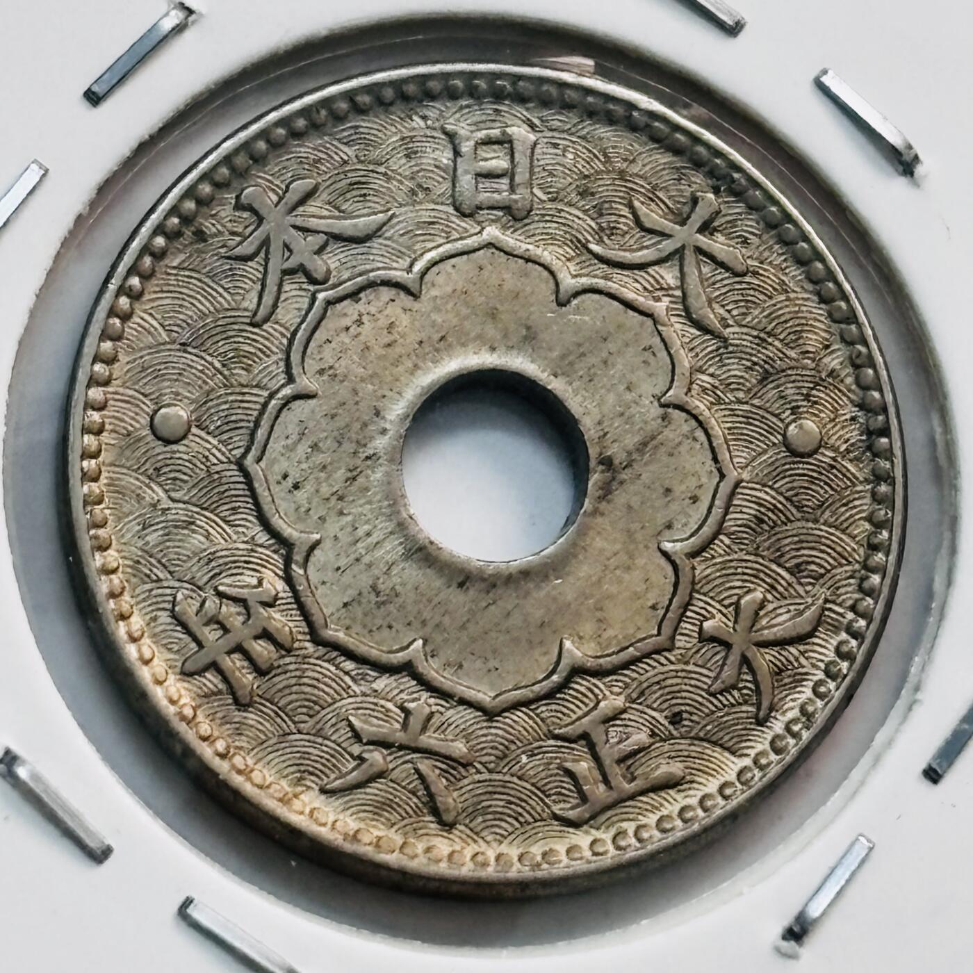 文馨钱币收藏第 282 场，【 长期接收代拍品】，加拿大老铜代用币，银币，德三系列场 特年 原光好品日本大正六年五钱