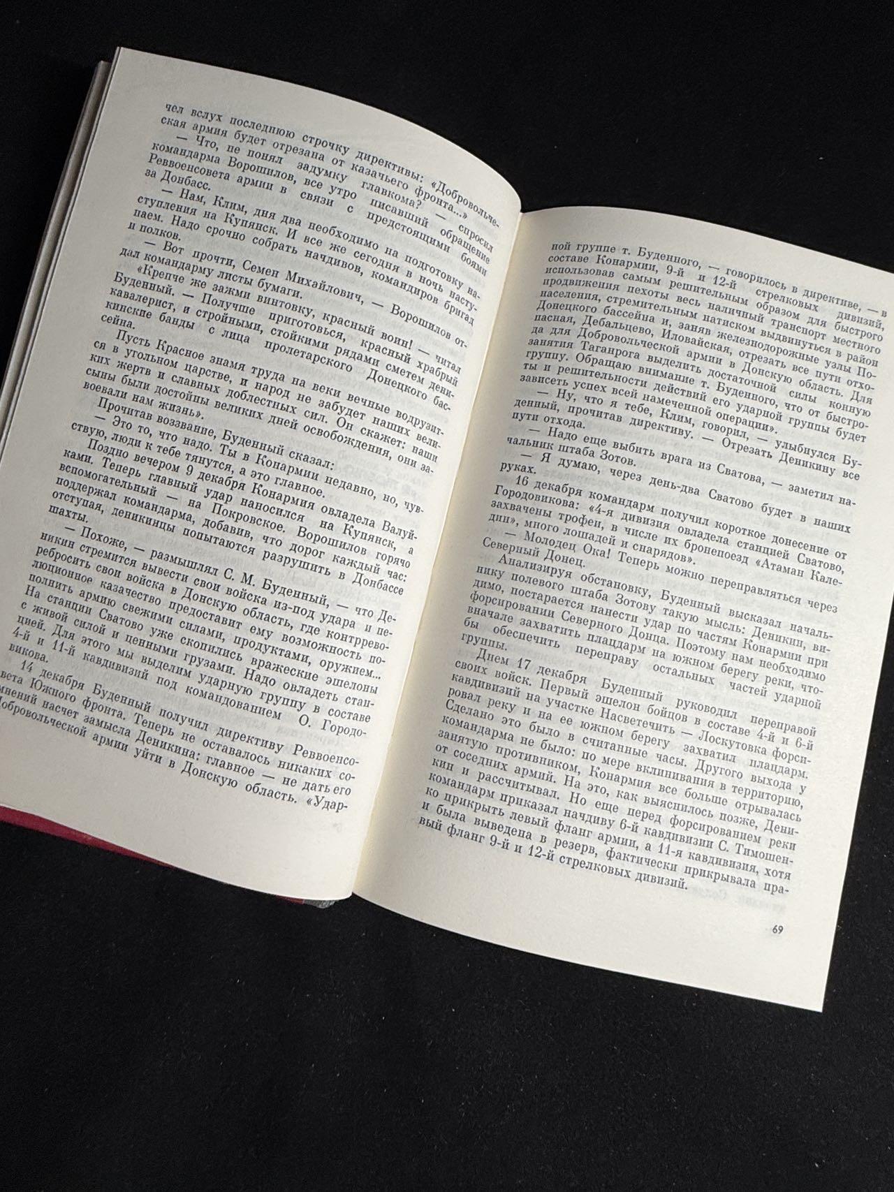 戎马世界章牌大赏第108期 苏联布琼尼元帅传记