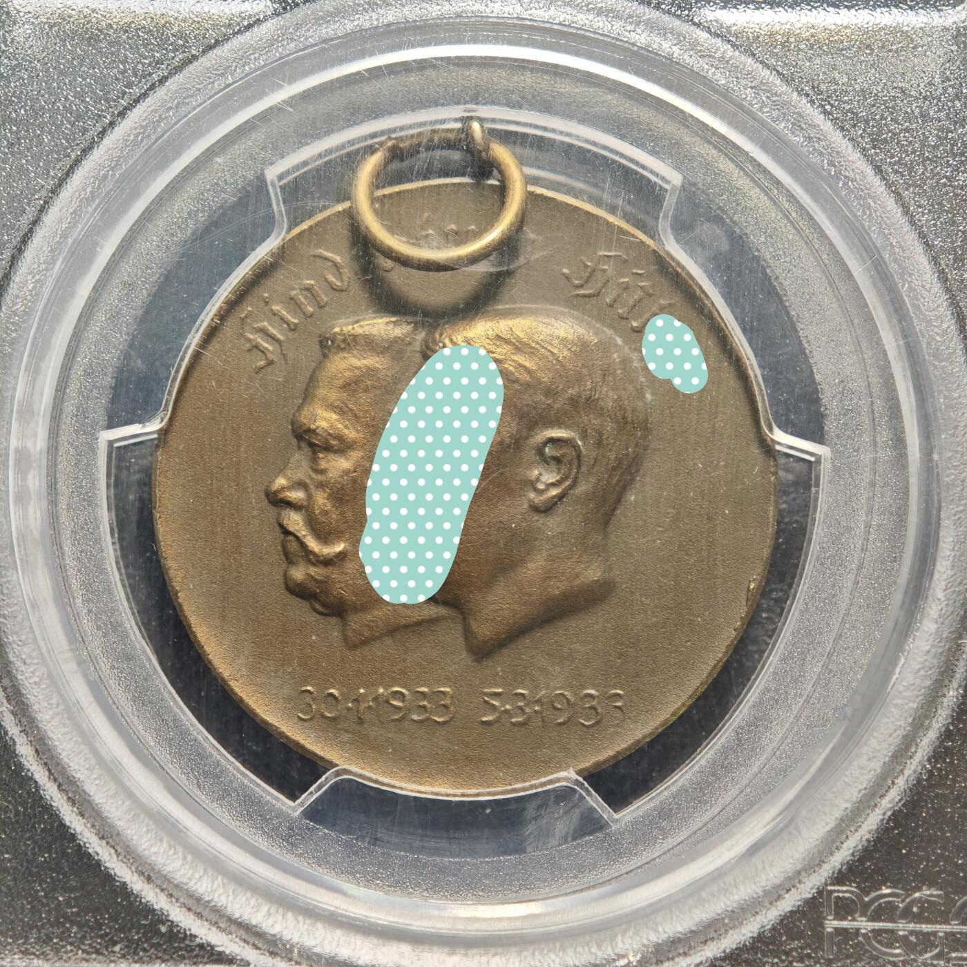 【德藏】世界币章拍卖第154期（拍品征集中~欢迎藏友联系） 1933年 德国民族社会主义工人党党首与兴登堡银章 PCGS MS63（原图请查询PCGS评级公司官网）