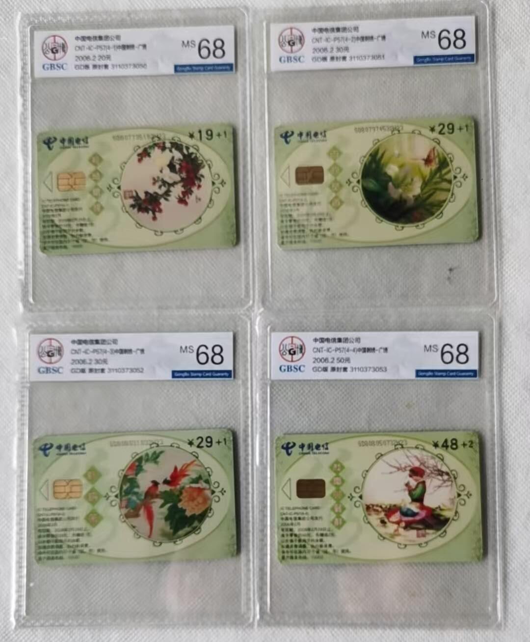 【琪哥网】评级磁卡综合场(111）