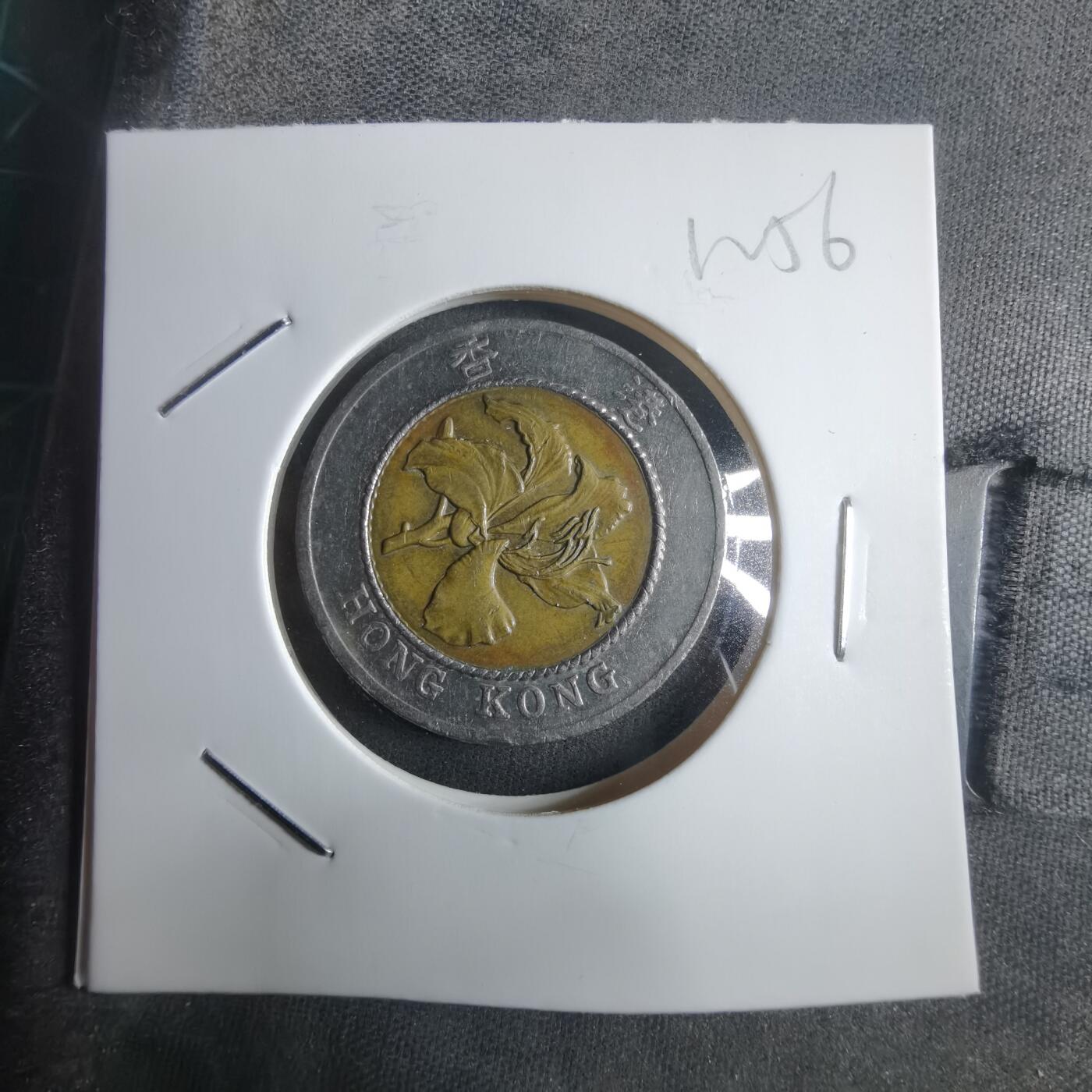 沼泽如烟--第912场 香港1994年十元