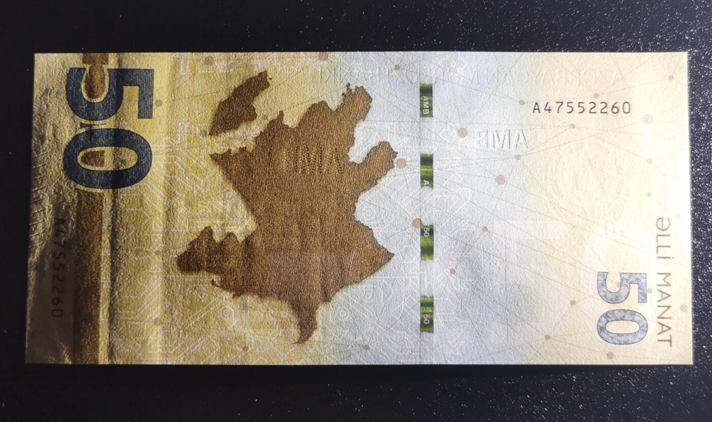 《艾美收藏》第221期-11.23周日黄金场精品荟萃 阿塞拜疆2020版A冠50马纳特UNC